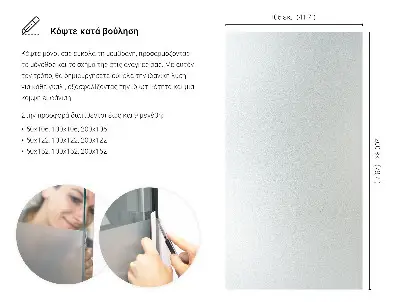 Sichtschutzfolie für Fenster lichtdurchlässige Ausführung