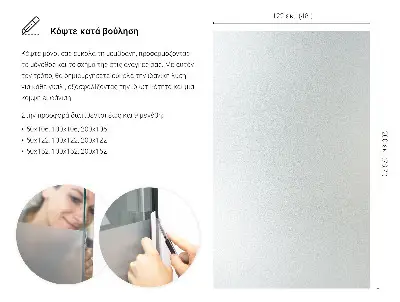 Sichtschutzfolie für Fenster lichtdurchlässige Ausführung
