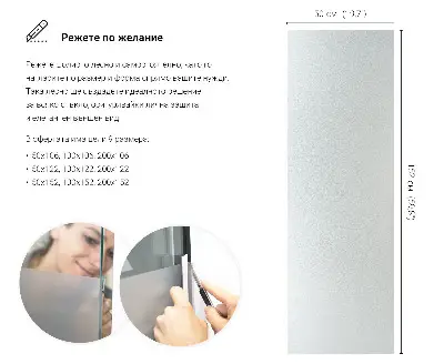 Sichtschutzfolie für Fenster lichtdurchlässige Ausführung