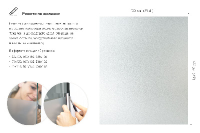 Sichtschutzfolie Fenster lichtdurchlässig