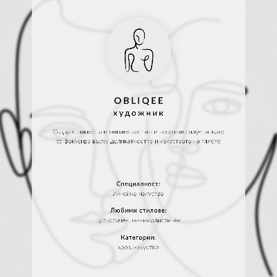 Wandposter Minimalistische Frauenumrisskomposition Eleganz