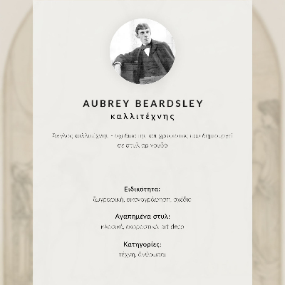 Wandposter Litanei der Maria Magdalena von Aubrey Vincent Beardsley