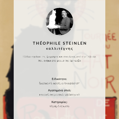 Poster Les Blanchisseuses – Théophile Alexandre Steinlen